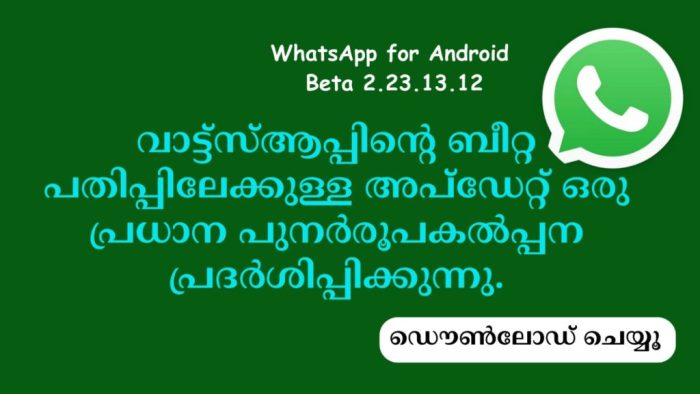 Whatsapp for android gets a holo makeover in beta apk